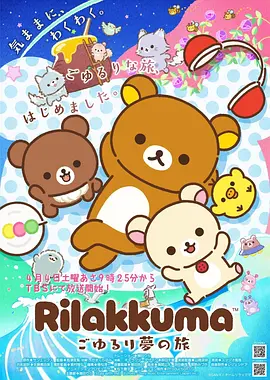 妖神记第一季全集免费观看