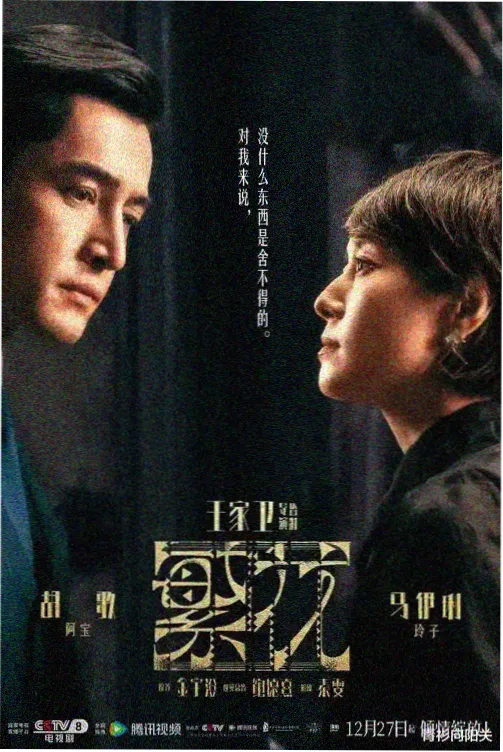 光影岁月 扁豆影视